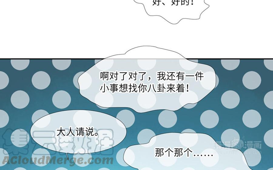 捶地三尺有神灵韩漫全集-第261话 知遇之恩无删减无遮挡章节图片 