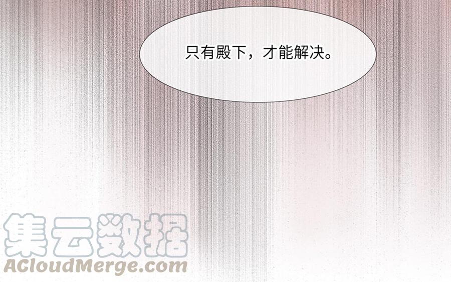 捶地三尺有神灵韩漫全集-第261话 知遇之恩无删减无遮挡章节图片 