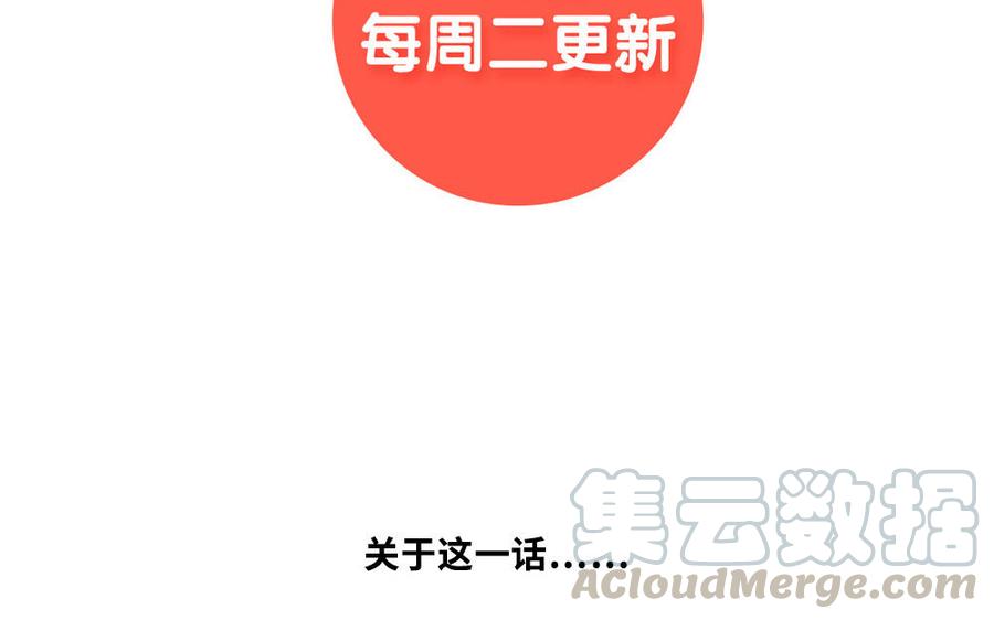 捶地三尺有神灵韩漫全集-第261话 知遇之恩无删减无遮挡章节图片 