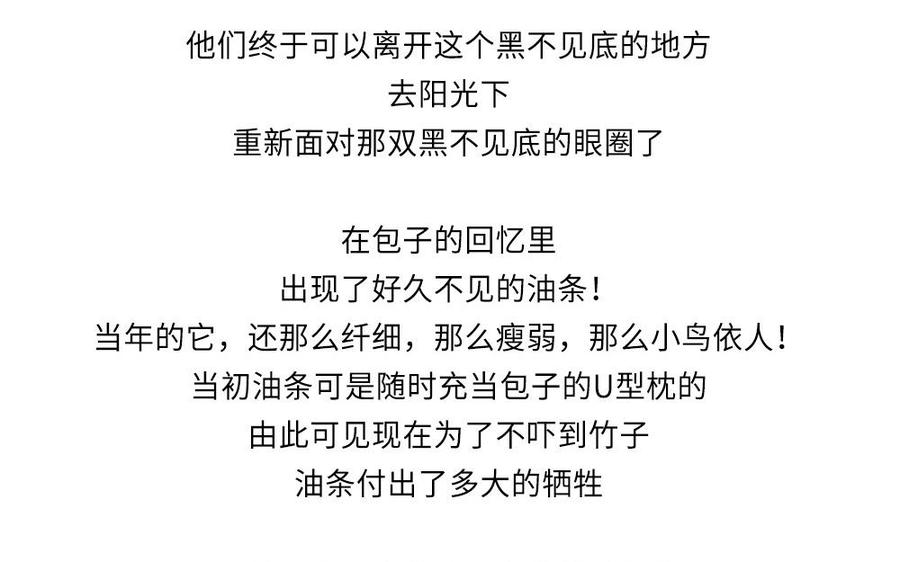 捶地三尺有神灵韩漫全集-第261话 知遇之恩无删减无遮挡章节图片 