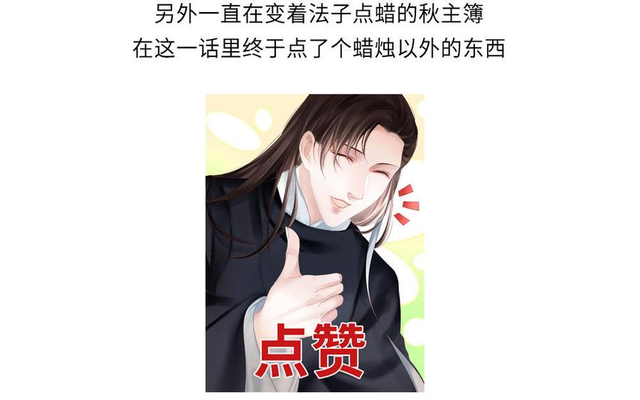 捶地三尺有神灵韩漫全集-第261话 知遇之恩无删减无遮挡章节图片 