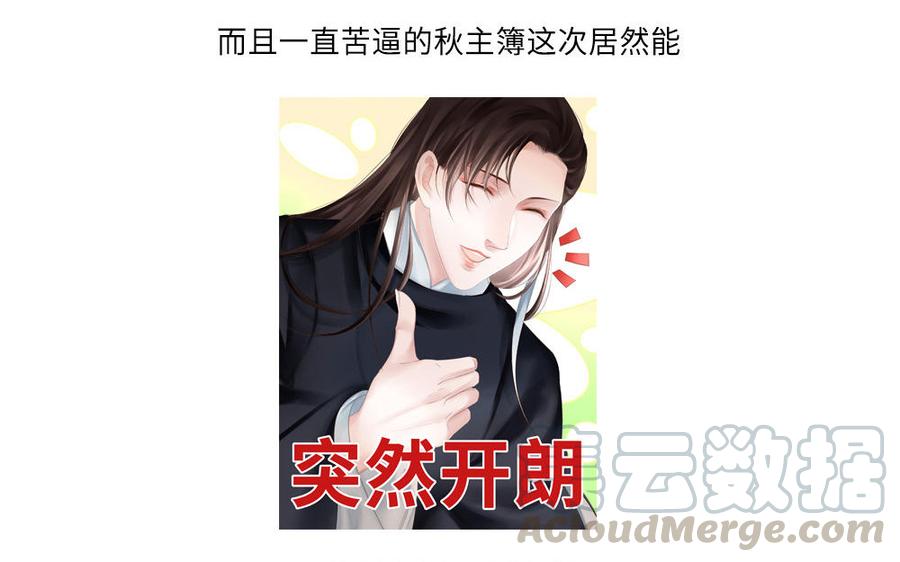 捶地三尺有神灵韩漫全集-第261话 知遇之恩无删减无遮挡章节图片 