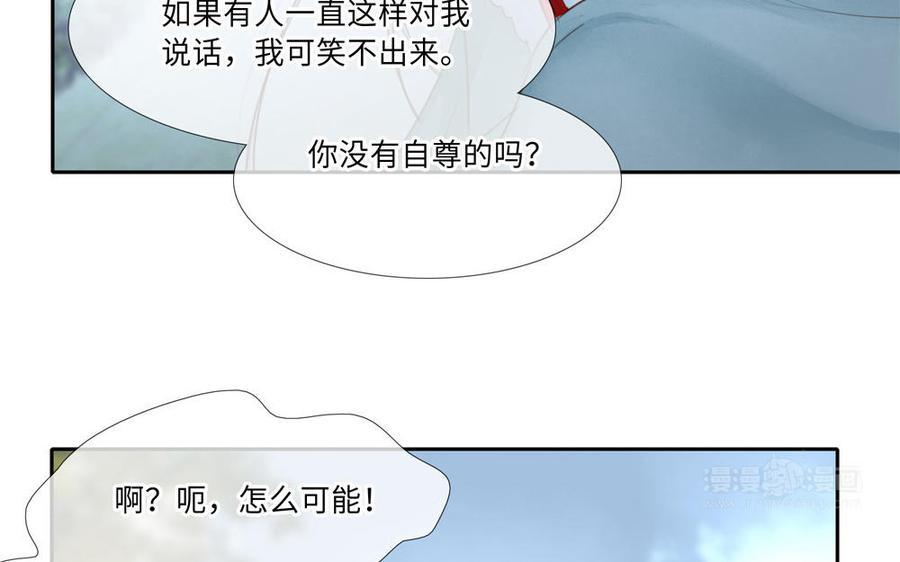 捶地三尺有神灵韩漫全集-第264话 蠢东西无删减无遮挡章节图片 