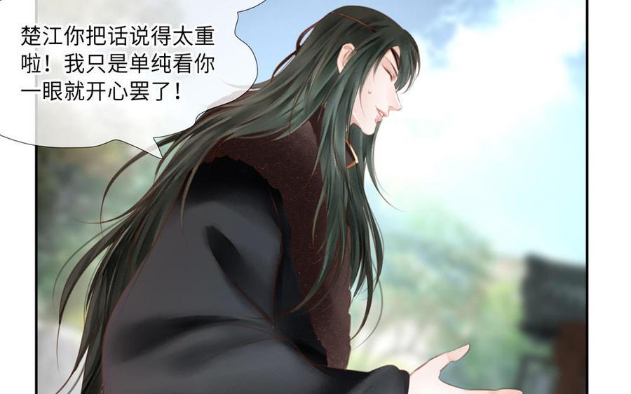 捶地三尺有神灵韩漫全集-第264话 蠢东西无删减无遮挡章节图片 