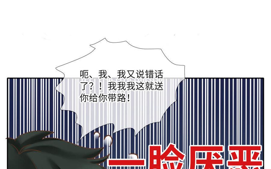 捶地三尺有神灵韩漫全集-第264话 蠢东西无删减无遮挡章节图片 