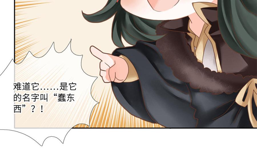 捶地三尺有神灵韩漫全集-第264话 蠢东西无删减无遮挡章节图片 