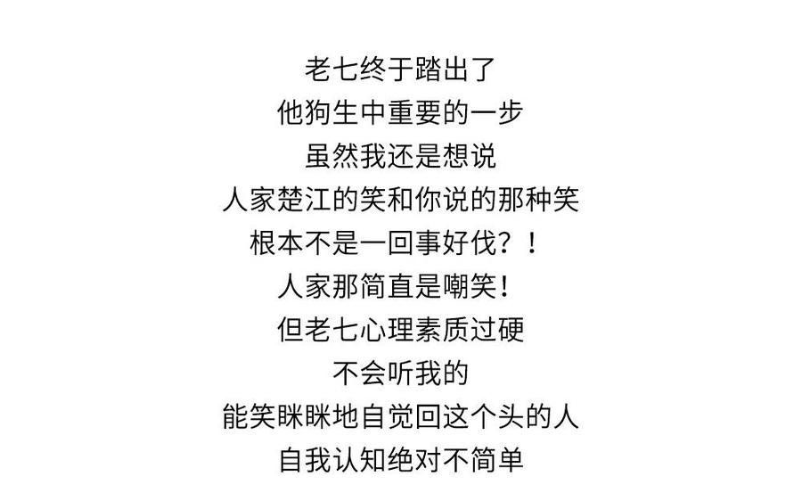 捶地三尺有神灵韩漫全集-第264话 蠢东西无删减无遮挡章节图片 