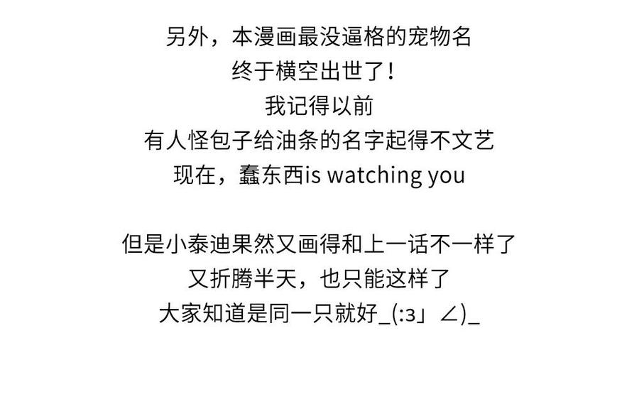 捶地三尺有神灵韩漫全集-第264话 蠢东西无删减无遮挡章节图片 