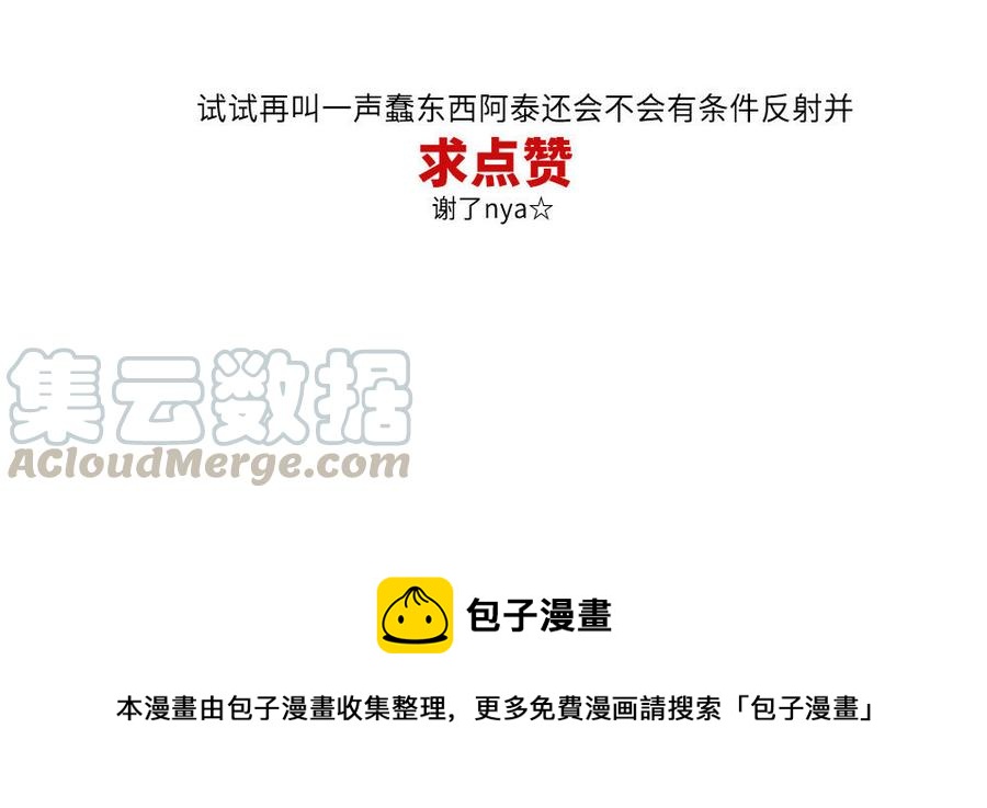捶地三尺有神灵韩漫全集-第264话 蠢东西无删减无遮挡章节图片 
