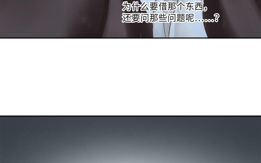 捶地三尺有神灵韩漫全集-第265话 三殿来信无删减无遮挡章节图片 