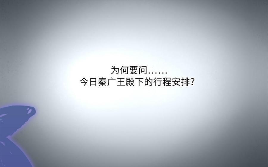 捶地三尺有神灵韩漫全集-第265话 三殿来信无删减无遮挡章节图片 
