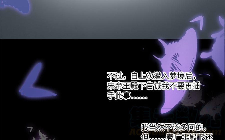 捶地三尺有神灵韩漫全集-第265话 三殿来信无删减无遮挡章节图片 