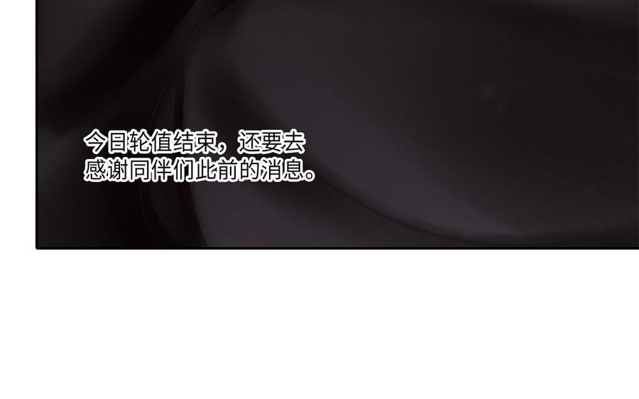 捶地三尺有神灵韩漫全集-第265话 三殿来信无删减无遮挡章节图片 