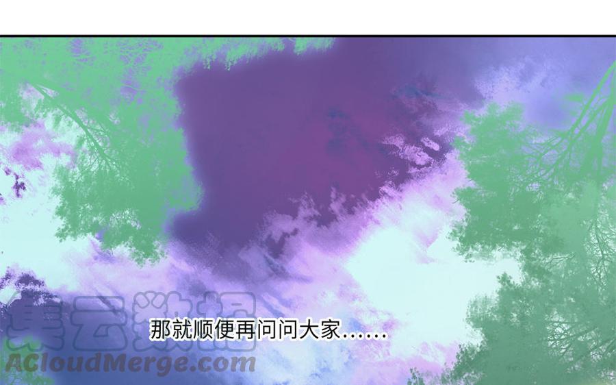 捶地三尺有神灵韩漫全集-第265话 三殿来信无删减无遮挡章节图片 