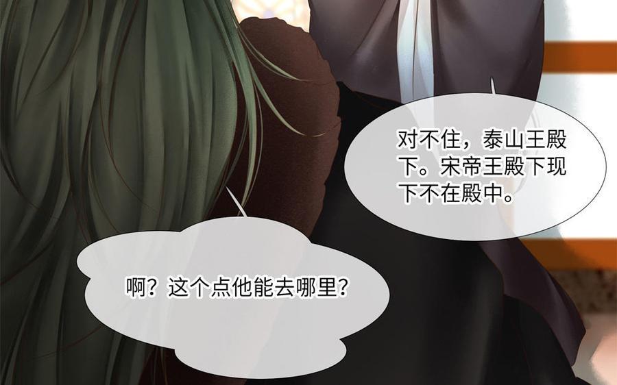 捶地三尺有神灵韩漫全集-第265话 三殿来信无删减无遮挡章节图片 