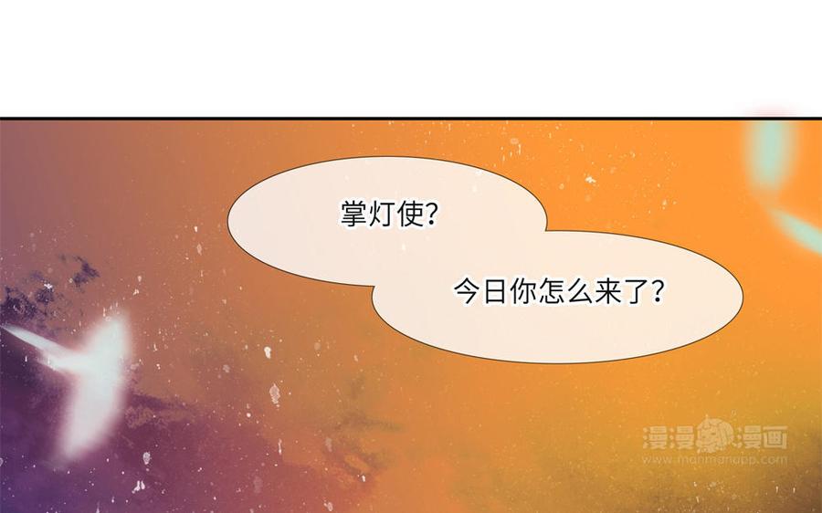 捶地三尺有神灵韩漫全集-第265话 三殿来信无删减无遮挡章节图片 