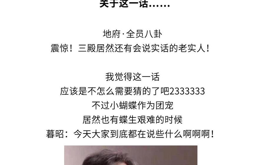 捶地三尺有神灵韩漫全集-第265话 三殿来信无删减无遮挡章节图片 
