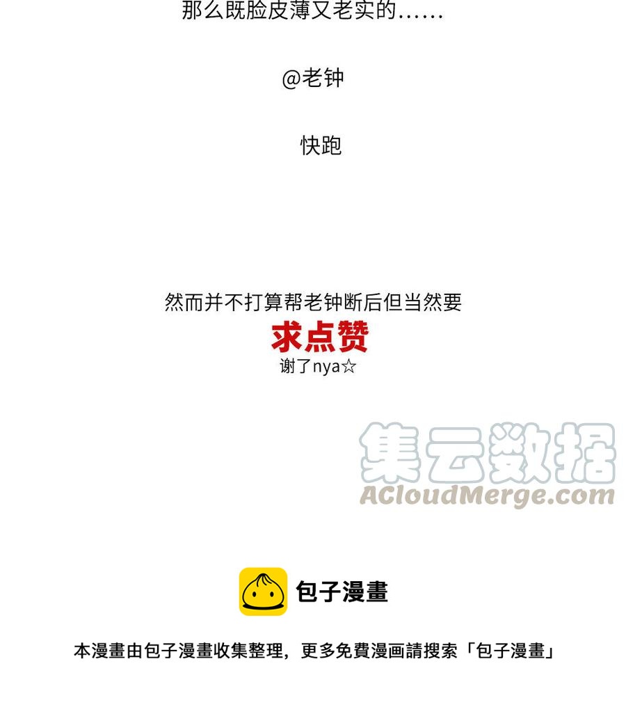 捶地三尺有神灵韩漫全集-第265话 三殿来信无删减无遮挡章节图片 