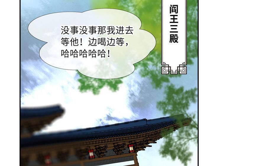 捶地三尺有神灵韩漫全集-第265话 三殿来信无删减无遮挡章节图片 