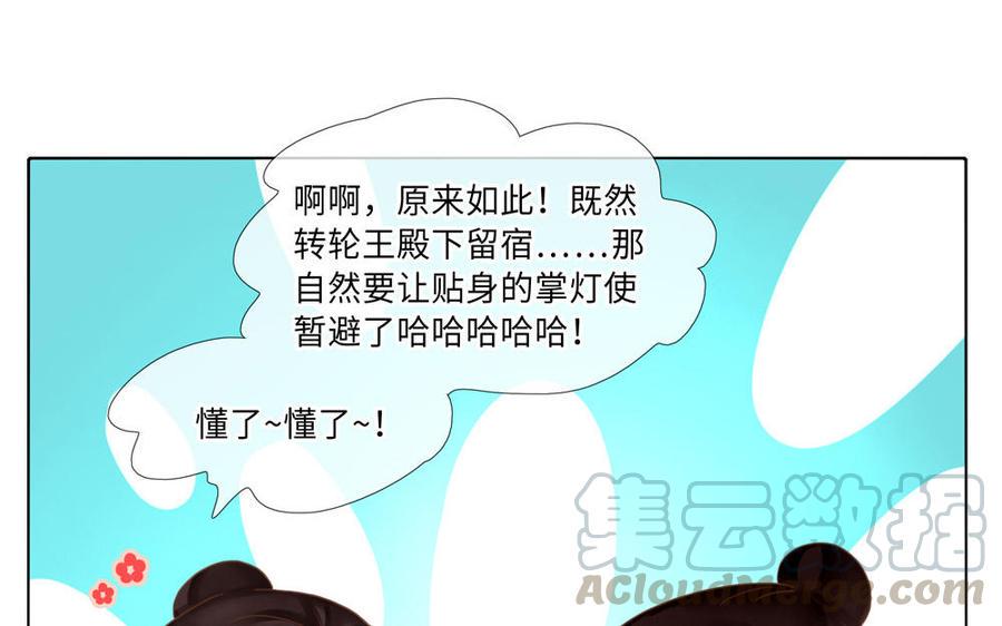 捶地三尺有神灵韩漫全集-第266话 两只蝴蝶无删减无遮挡章节图片 