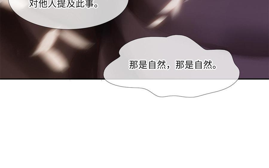 捶地三尺有神灵韩漫全集-第266话 两只蝴蝶无删减无遮挡章节图片 