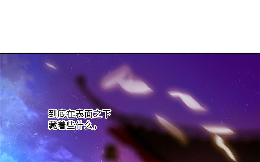 捶地三尺有神灵韩漫全集-第266话 两只蝴蝶无删减无遮挡章节图片 