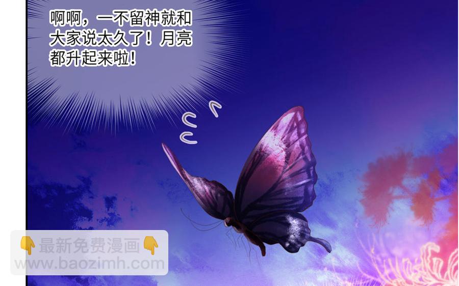 捶地三尺有神灵韩漫全集-第266话 两只蝴蝶无删减无遮挡章节图片 