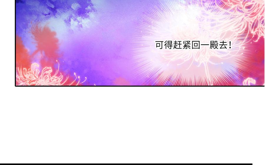 捶地三尺有神灵韩漫全集-第266话 两只蝴蝶无删减无遮挡章节图片 