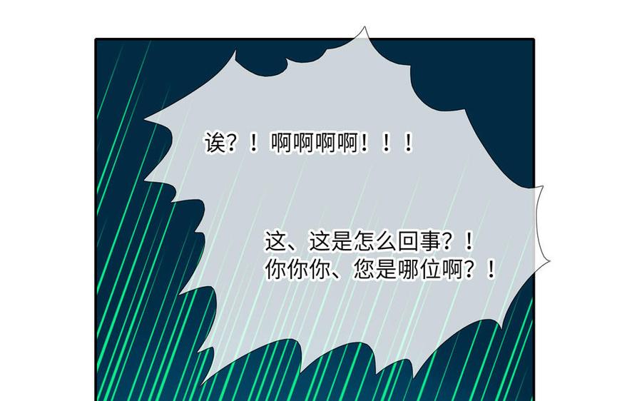 捶地三尺有神灵韩漫全集-第266话 两只蝴蝶无删减无遮挡章节图片 