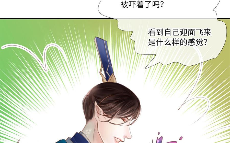 捶地三尺有神灵韩漫全集-第266话 两只蝴蝶无删减无遮挡章节图片 