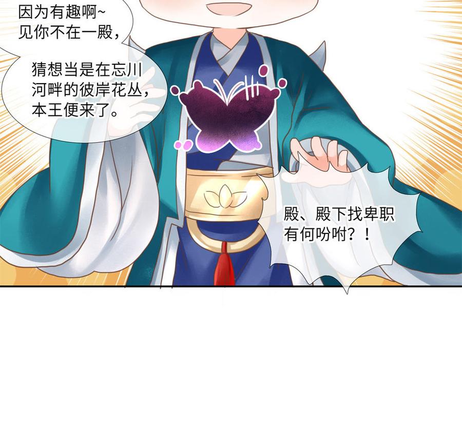 捶地三尺有神灵韩漫全集-第266话 两只蝴蝶无删减无遮挡章节图片 