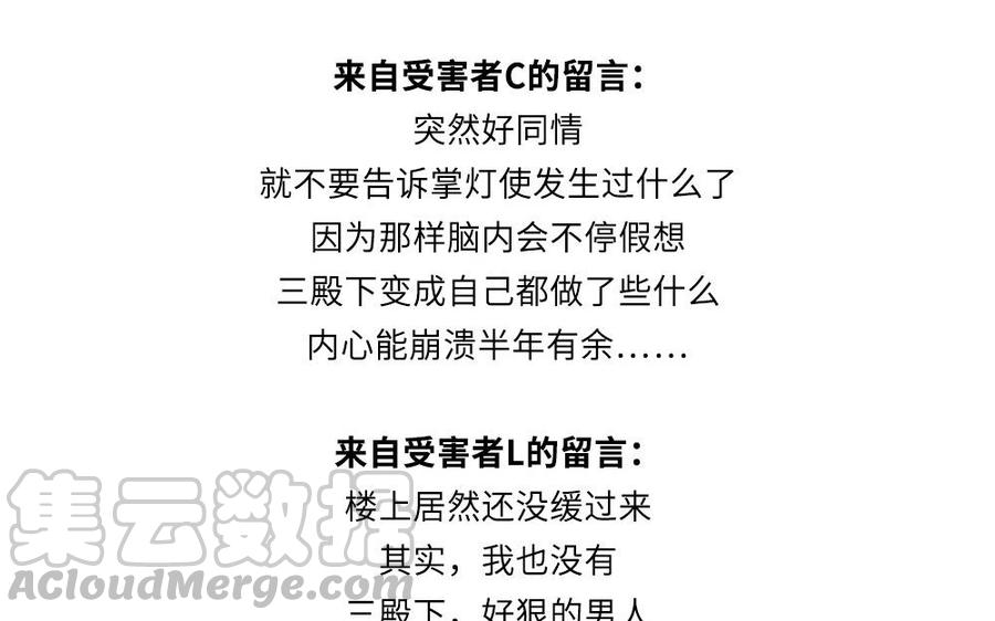 捶地三尺有神灵韩漫全集-第266话 两只蝴蝶无删减无遮挡章节图片 