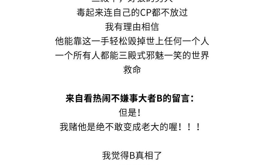 捶地三尺有神灵韩漫全集-第266话 两只蝴蝶无删减无遮挡章节图片 