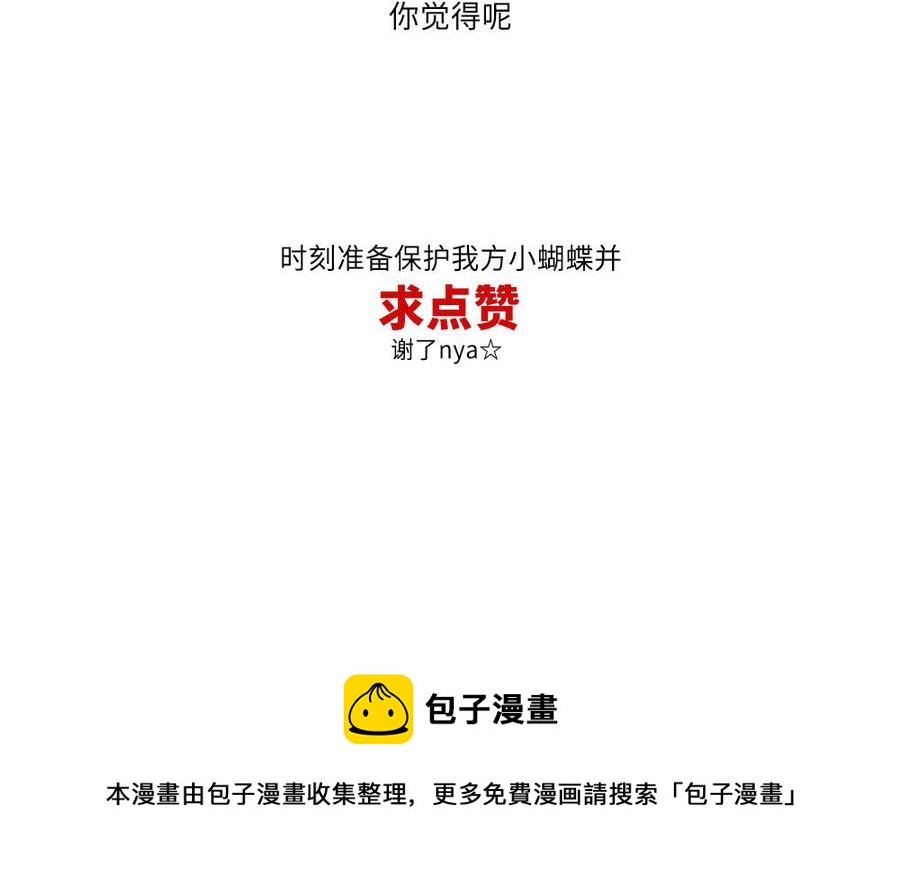 捶地三尺有神灵韩漫全集-第266话 两只蝴蝶无删减无遮挡章节图片 