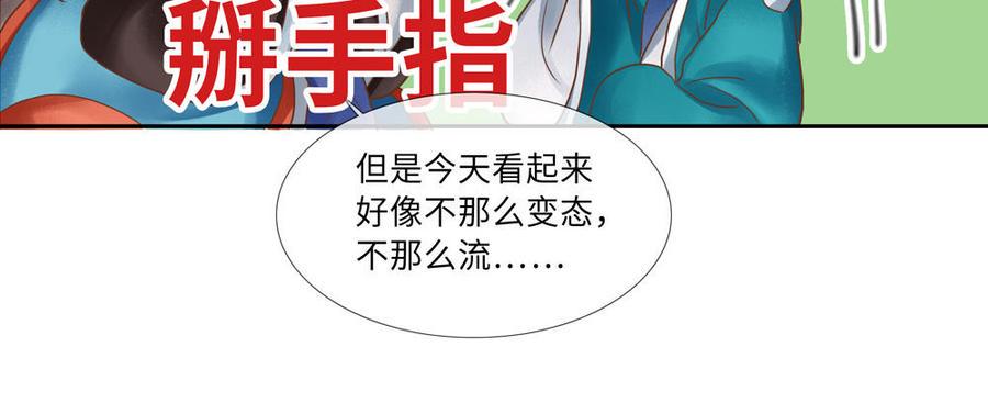捶地三尺有神灵韩漫全集-第267话 不一样的殿下无删减无遮挡章节图片 