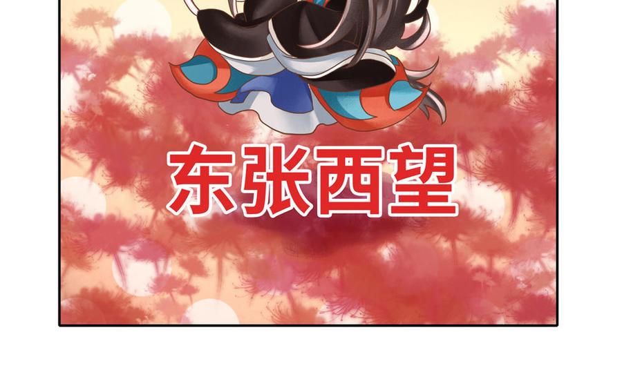 捶地三尺有神灵韩漫全集-第267话 不一样的殿下无删减无遮挡章节图片 