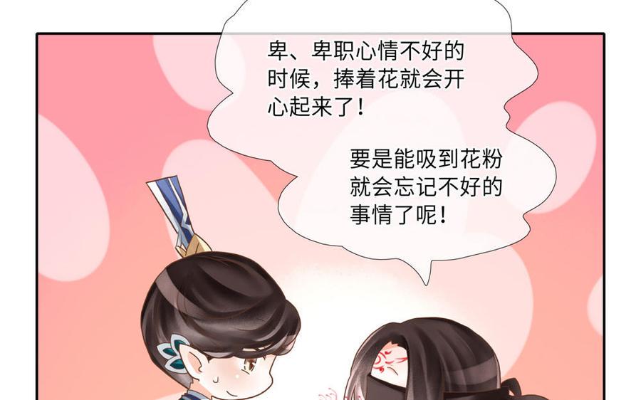 捶地三尺有神灵韩漫全集-第267话 不一样的殿下无删减无遮挡章节图片 