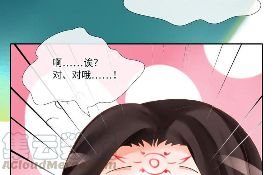捶地三尺有神灵韩漫全集-第267话 不一样的殿下无删减无遮挡章节图片 