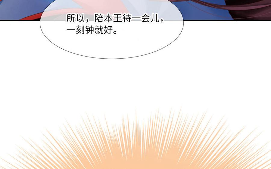 捶地三尺有神灵韩漫全集-第267话 不一样的殿下无删减无遮挡章节图片 