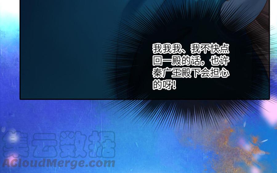 捶地三尺有神灵韩漫全集-第267话 不一样的殿下无删减无遮挡章节图片 
