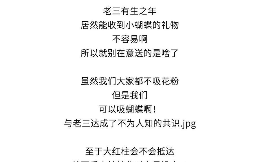 捶地三尺有神灵韩漫全集-第267话 不一样的殿下无删减无遮挡章节图片 