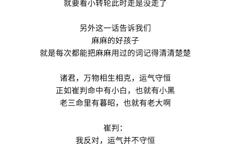 捶地三尺有神灵韩漫全集-第267话 不一样的殿下无删减无遮挡章节图片 