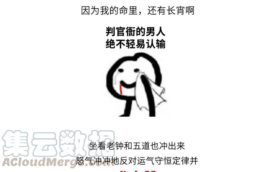 捶地三尺有神灵韩漫全集-第267话 不一样的殿下无删减无遮挡章节图片 