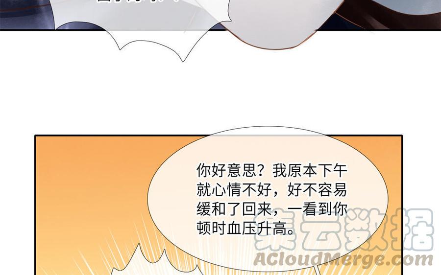 捶地三尺有神灵韩漫全集-第268话 奇异的日子无删减无遮挡章节图片 
