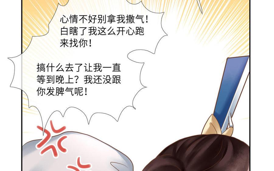 捶地三尺有神灵韩漫全集-第268话 奇异的日子无删减无遮挡章节图片 
