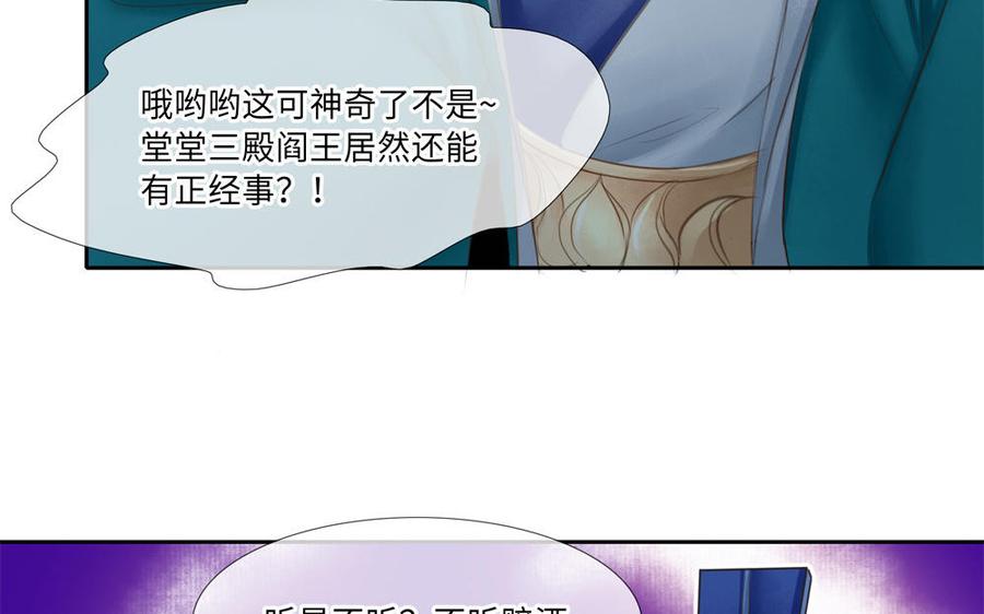 捶地三尺有神灵韩漫全集-第268话 奇异的日子无删减无遮挡章节图片 