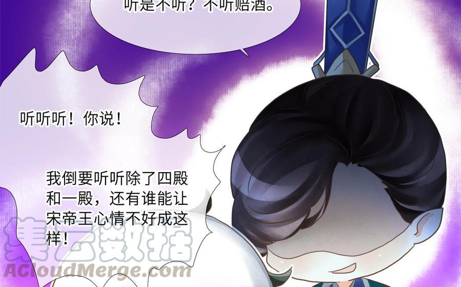 捶地三尺有神灵韩漫全集-第268话 奇异的日子无删减无遮挡章节图片 