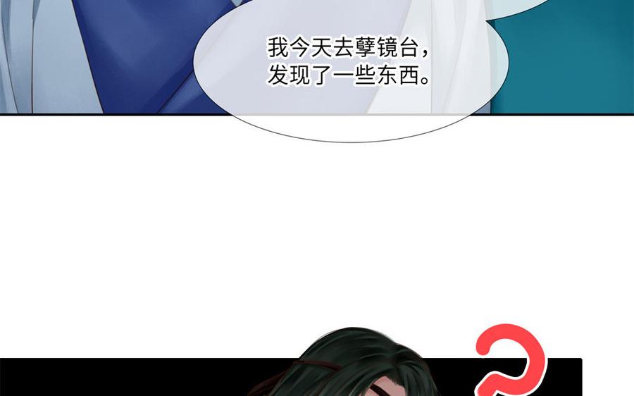 捶地三尺有神灵韩漫全集-第268话 奇异的日子无删减无遮挡章节图片 