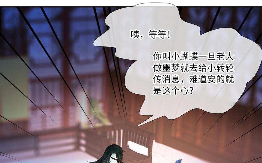捶地三尺有神灵韩漫全集-第268话 奇异的日子无删减无遮挡章节图片 
