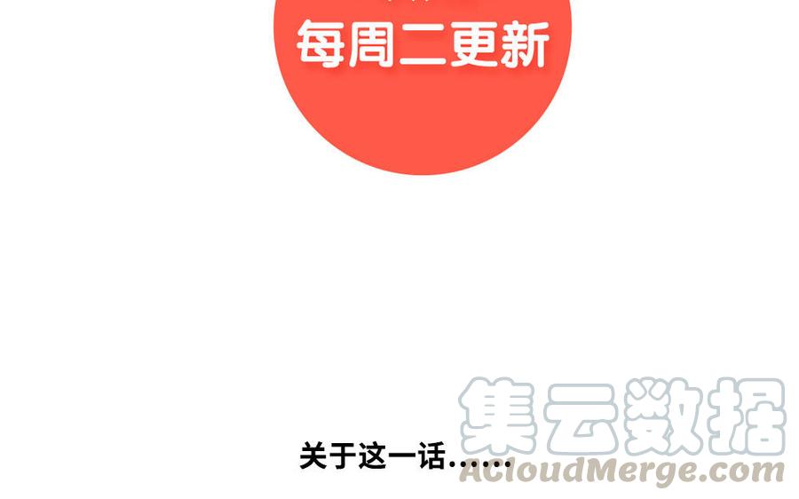 捶地三尺有神灵韩漫全集-第268话 奇异的日子无删减无遮挡章节图片 